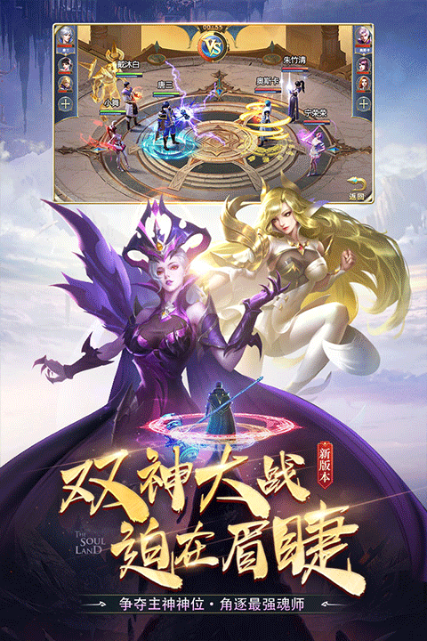 斗罗大陆360版