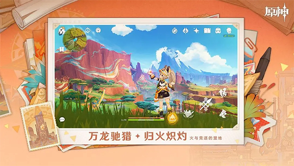 原神云游戏