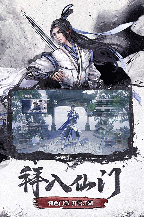仙梦奇缘腾讯版