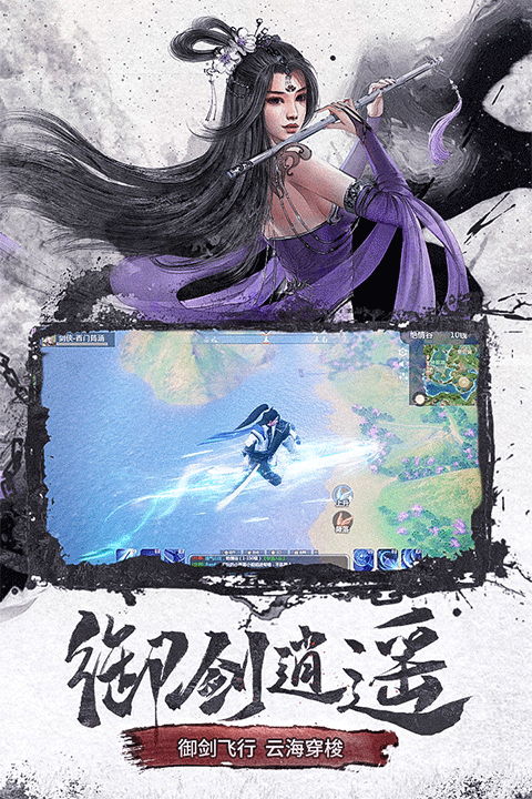 仙梦奇缘腾讯版