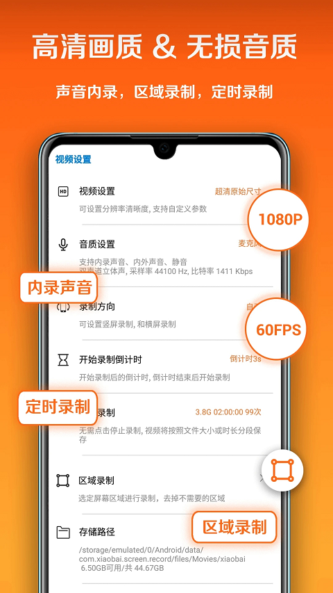 小白录屏v3.1.7.0