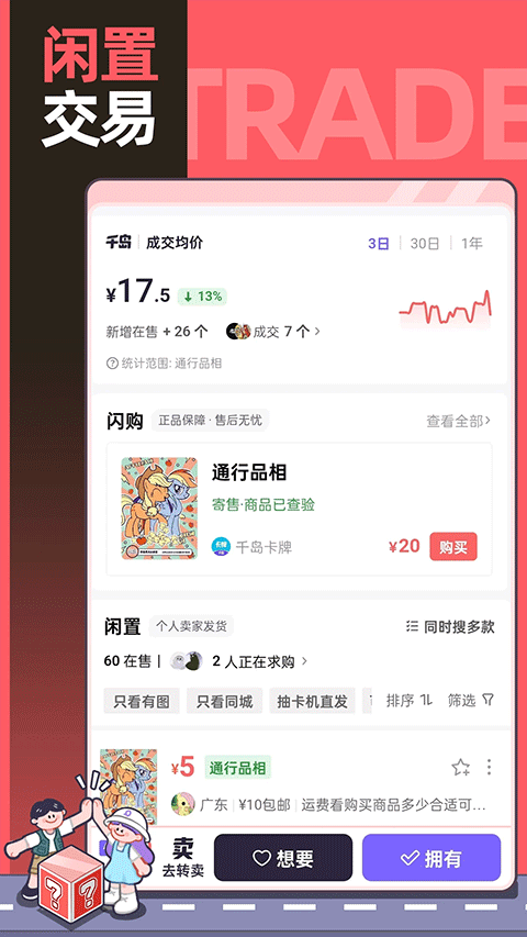 千岛v5.88.0