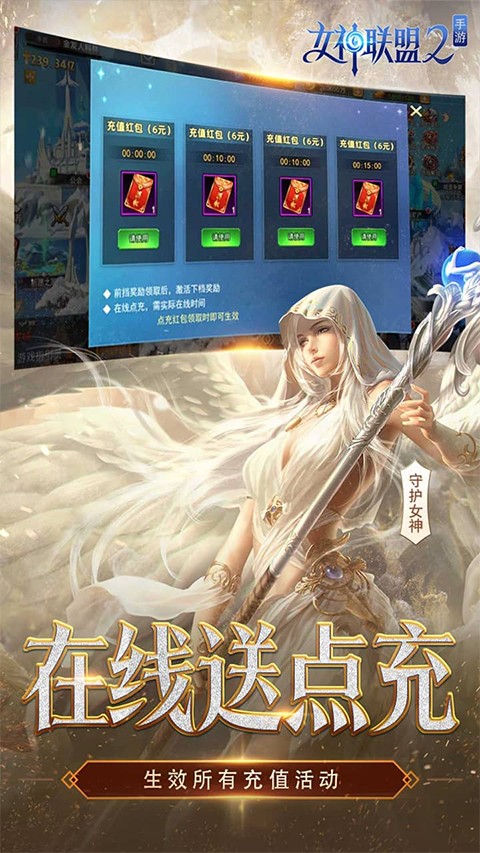 女神联盟2折扣版
