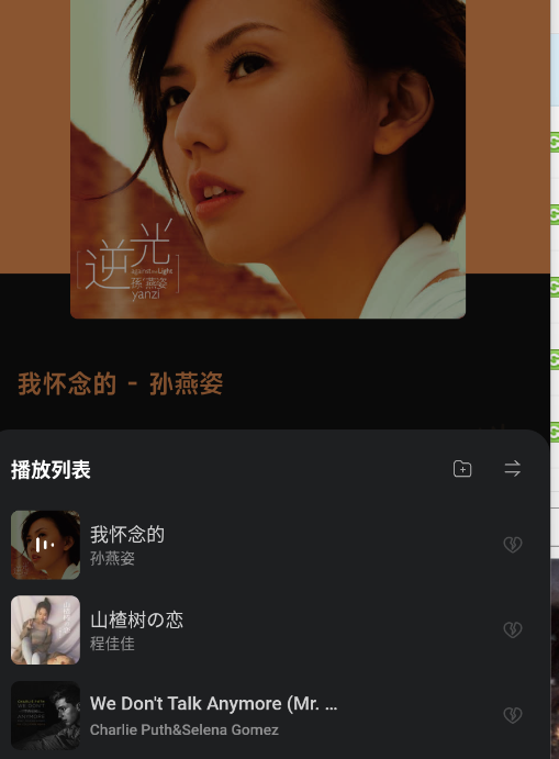 波点音乐最新版