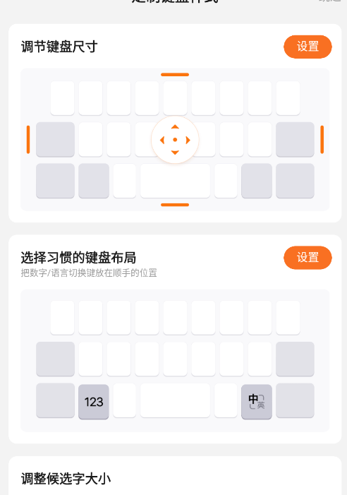 搜狗输入法最新版