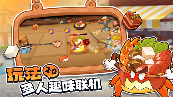 你胖你先吃游戏