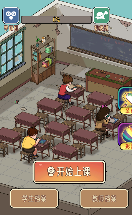 火箭班