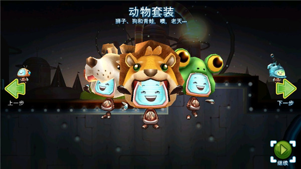机器人科迪2