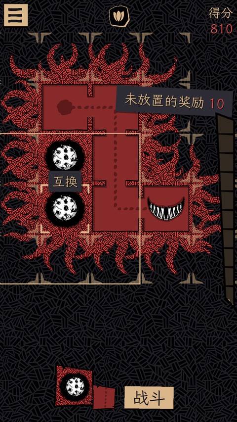 嗜血贝拉