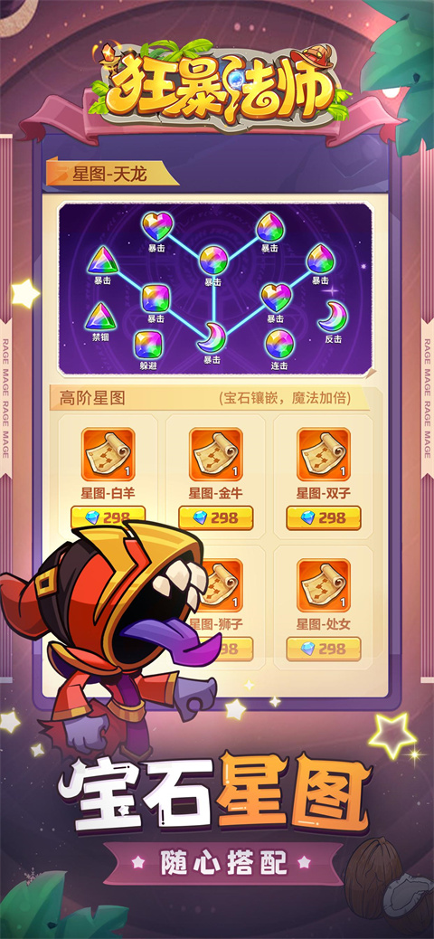 狂暴大法师