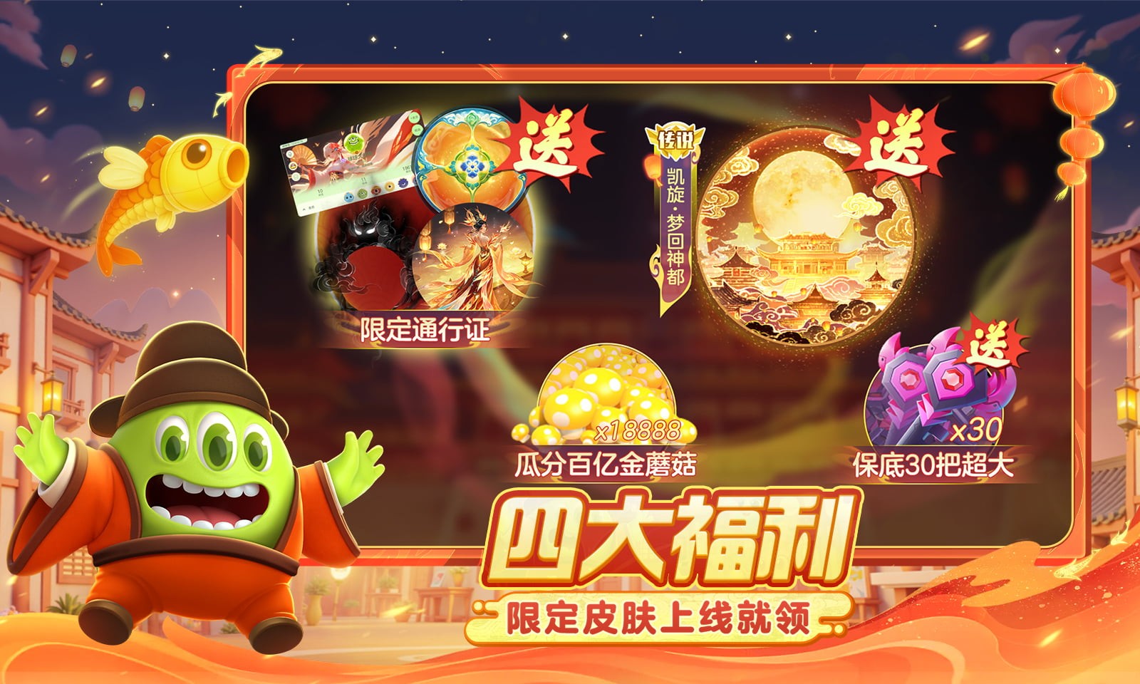 球球大作战-霸屏挑战