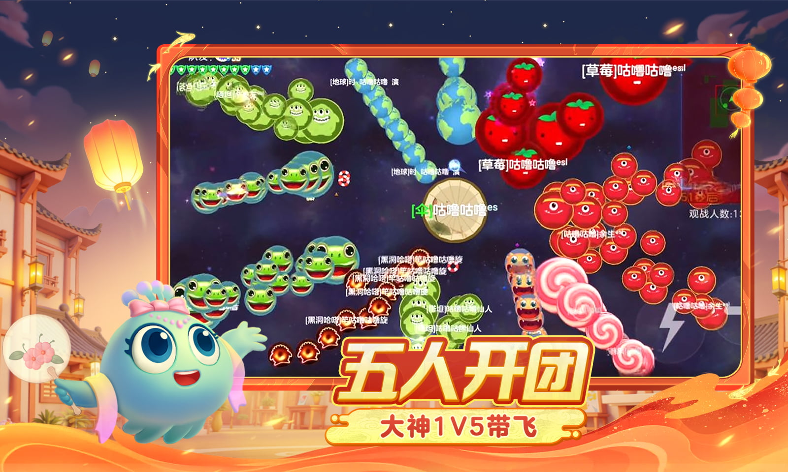 球球大作战-霸屏挑战