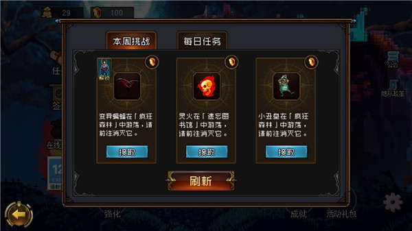 地下城进化