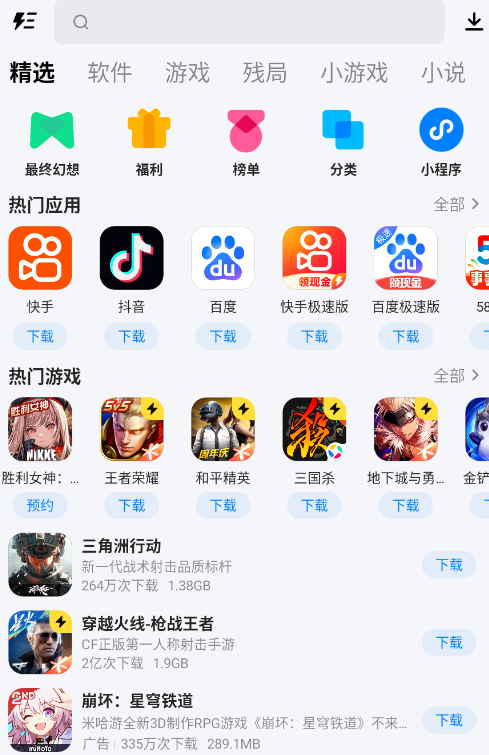 应用宝app最新版