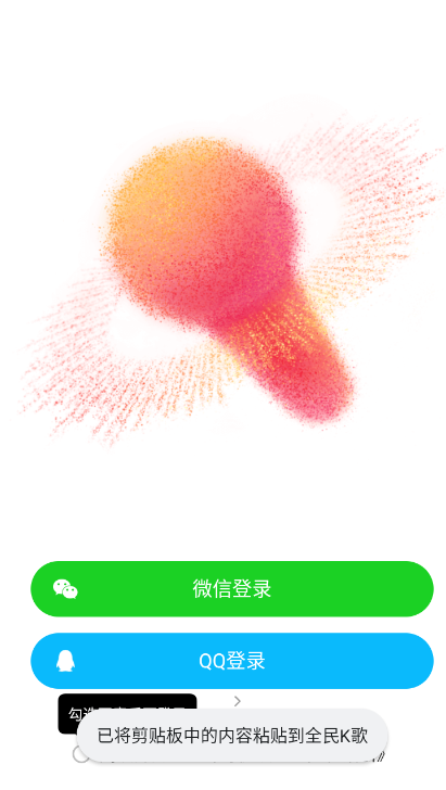 全民k歌官方正版