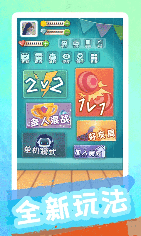 聚吧跳棋游戏