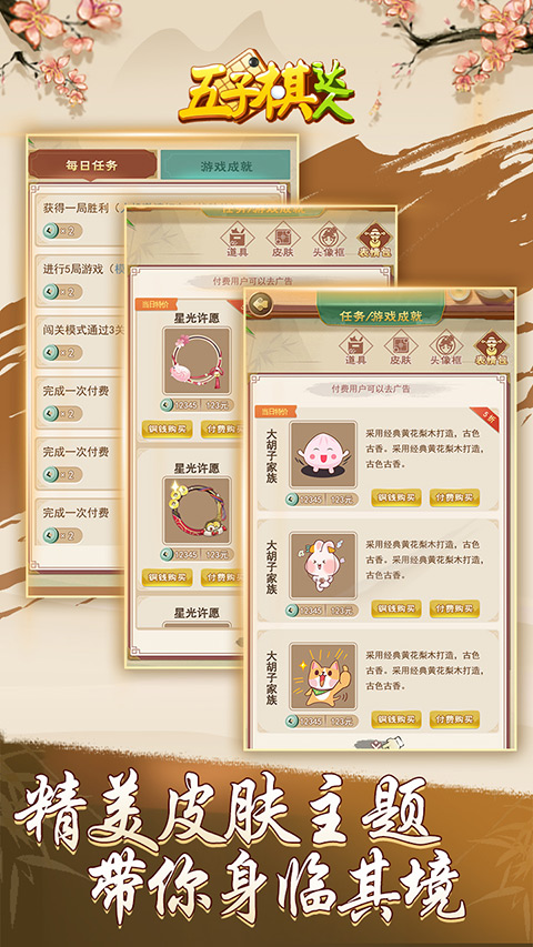 五子棋达人