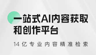 百度文库ai助手