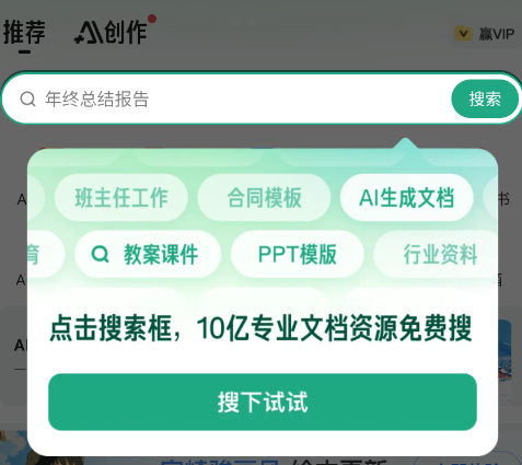 百度文库ai助手