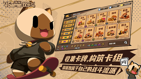 欢乐斗游戏