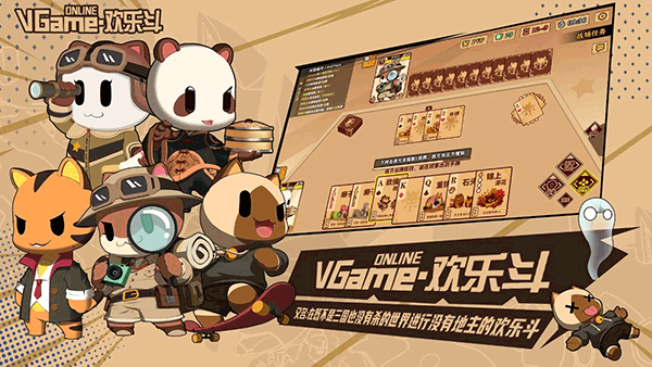 欢乐斗游戏