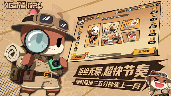 欢乐斗游戏