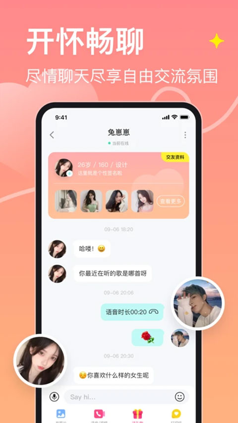 皮蛋聊天