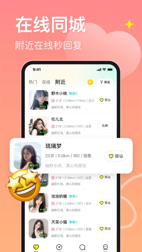 皮蛋聊天