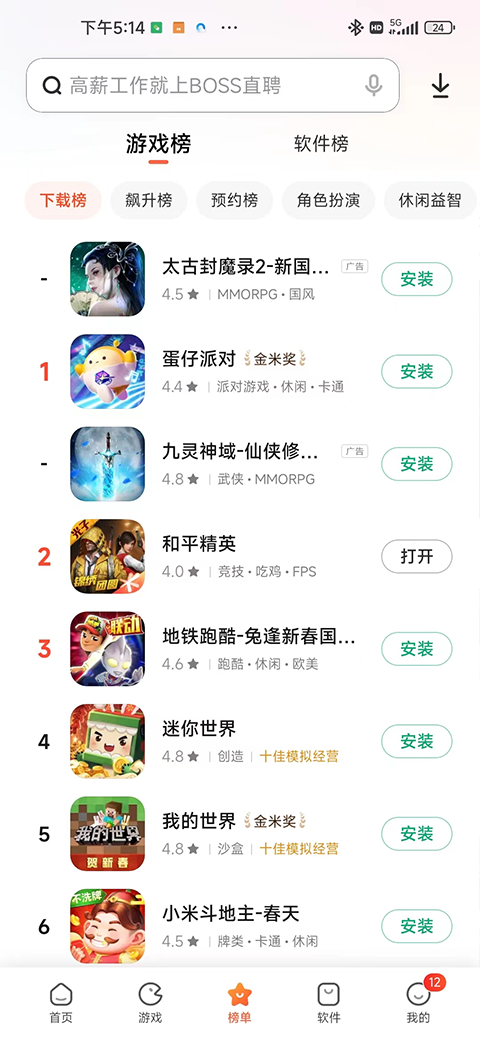 小米应用市场