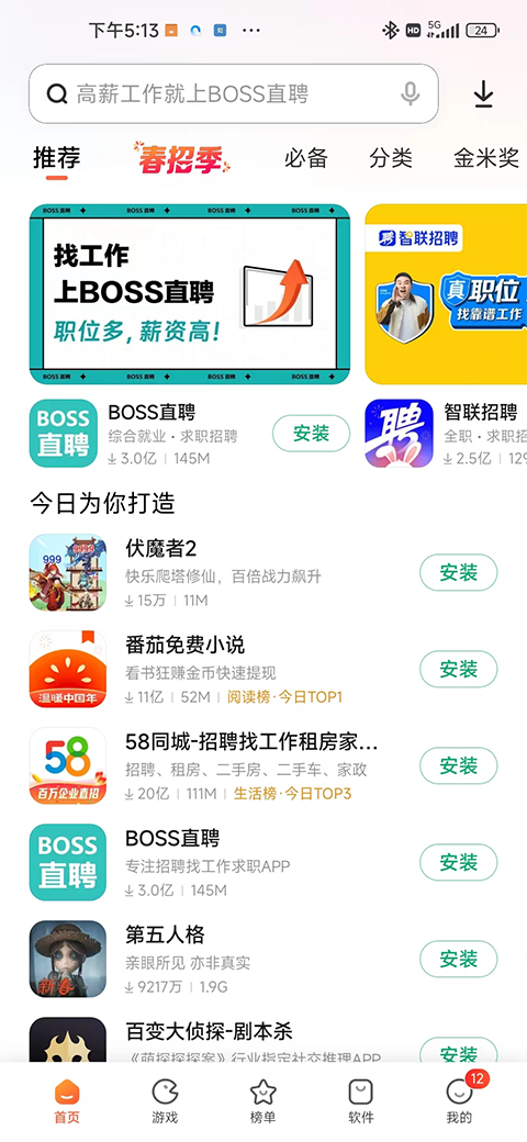 小米应用市场