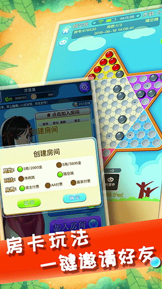 中国跳棋手机版