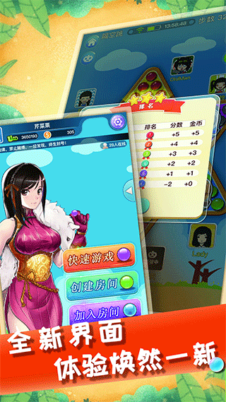 中国跳棋手机版