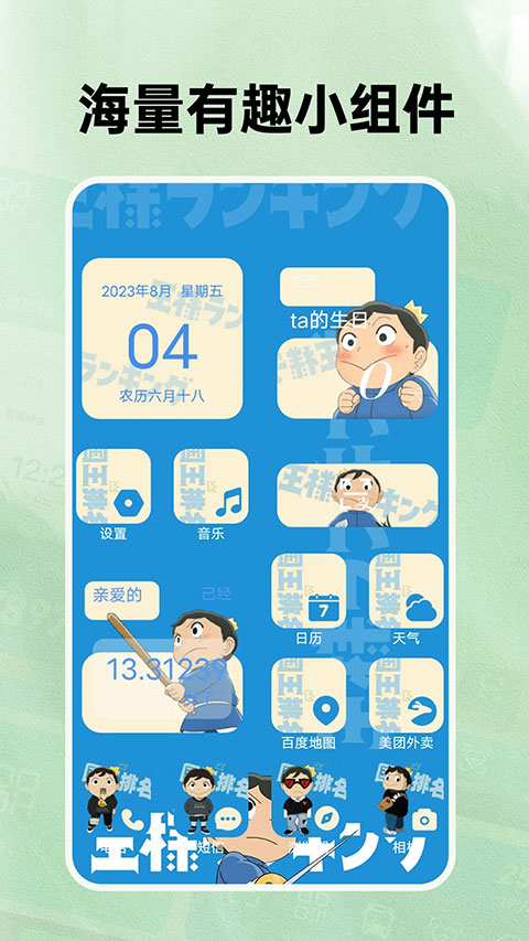 快捷换图标v1.6.0