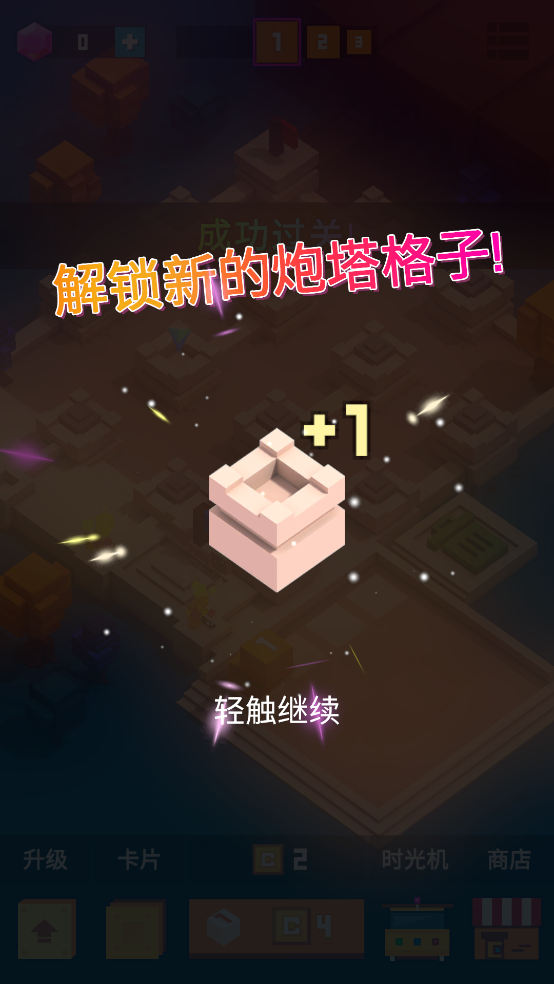 方块君要挺住
