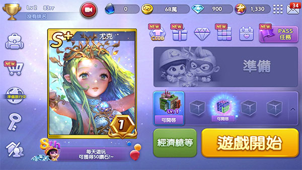天天富翁台服