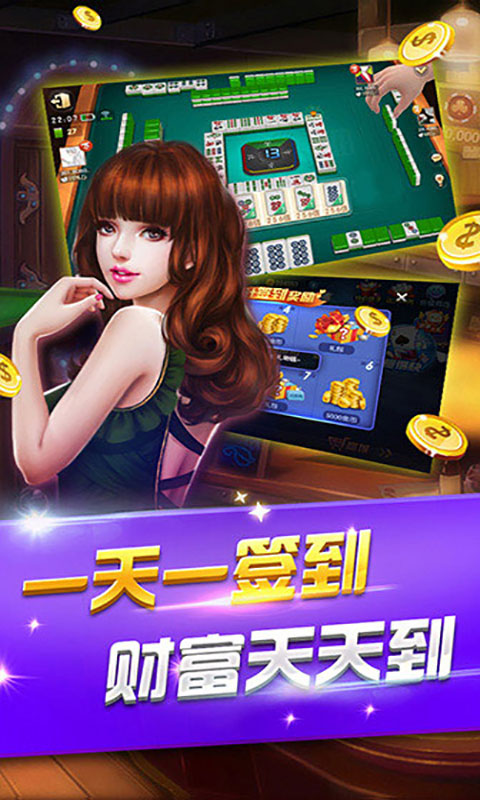 边锋达人麻将手机版
