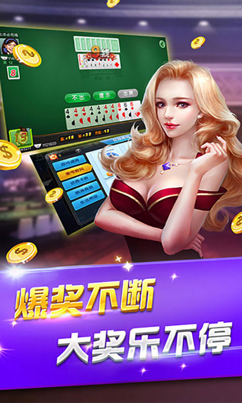 边锋达人麻将手机版