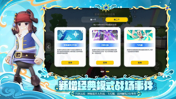 香肠派对游戏