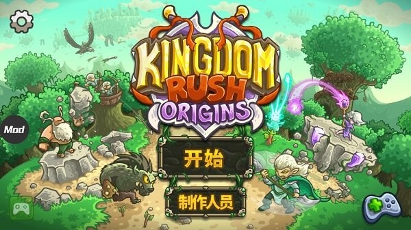 王国保卫战