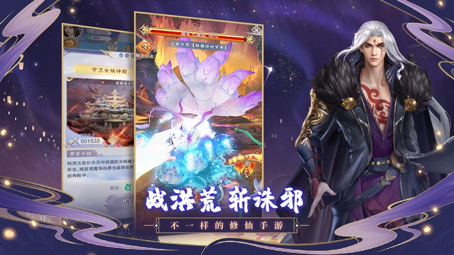 神兽养成纪