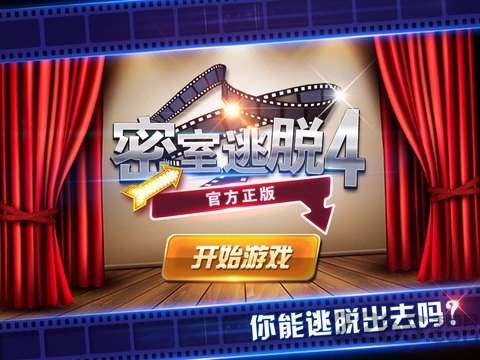 密室逃脱绝境系列4迷失森林