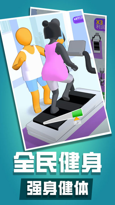 健身俱乐部