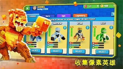 超级像素英雄