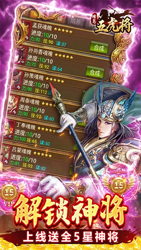 蜂鸟五虎将GM版