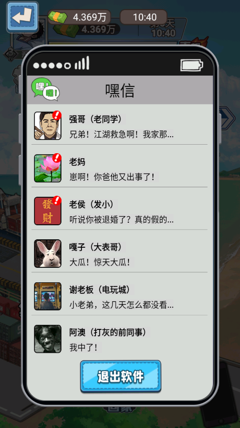 沉浸式生活游戏