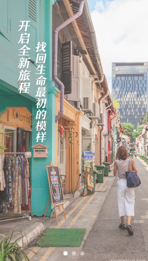 春秋旅游网
