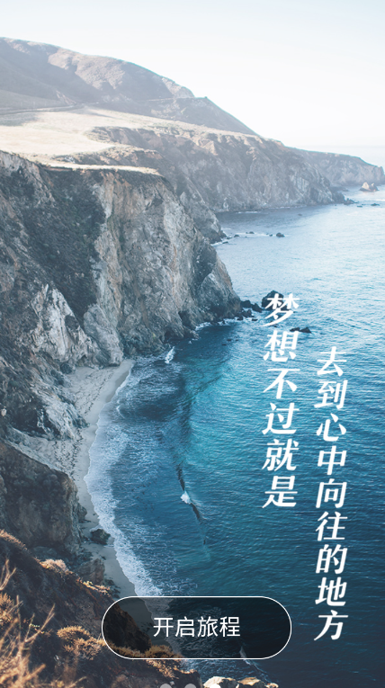 春秋旅游网