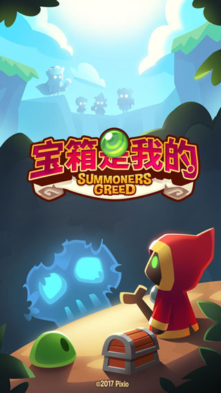 宝箱是我的游戏