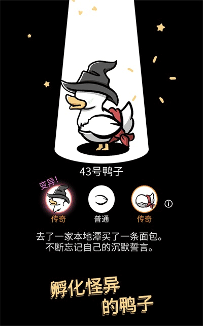 怪鸭世界手机版