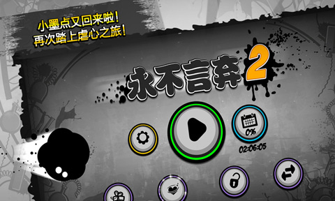 Give It Up 2游戏